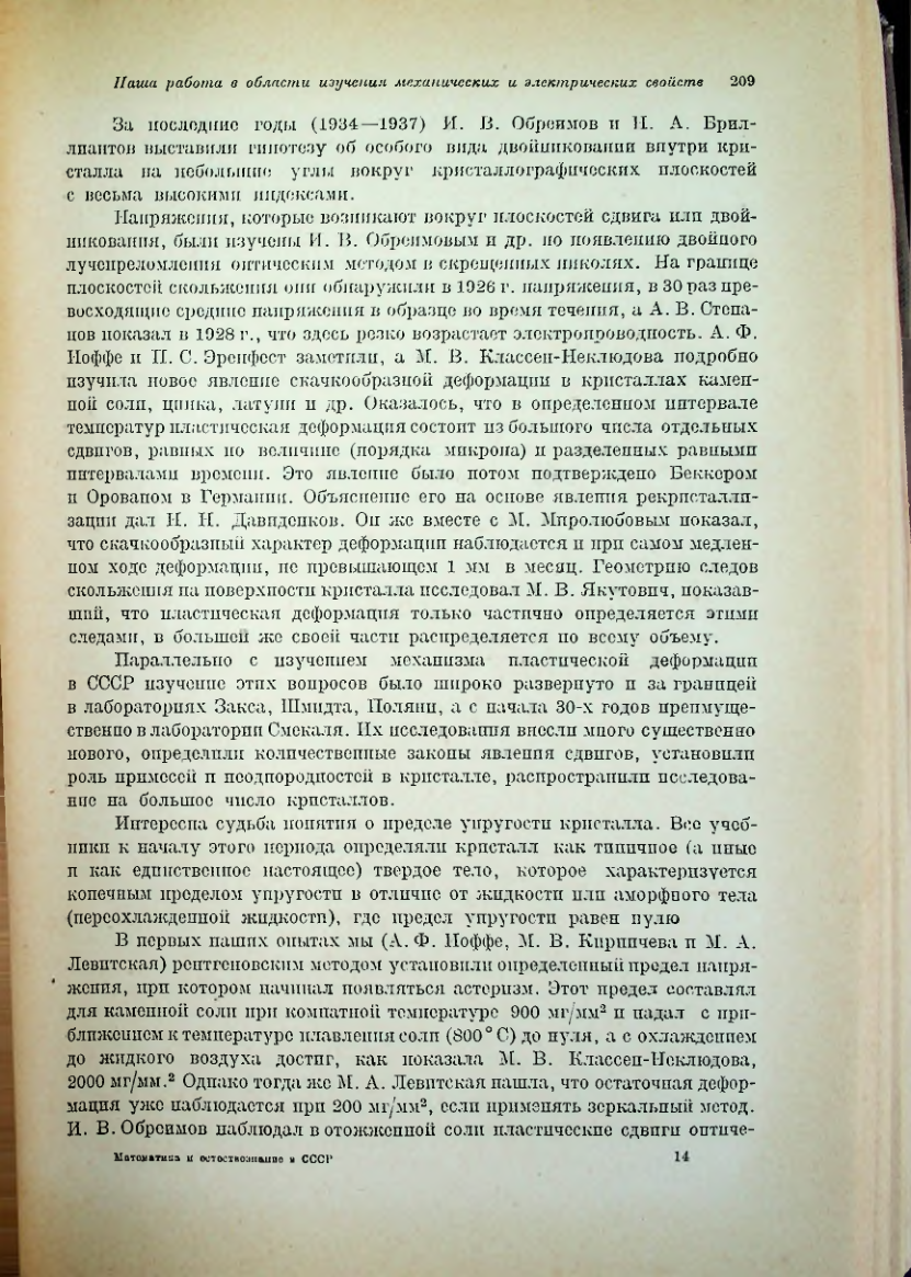 Страница 213