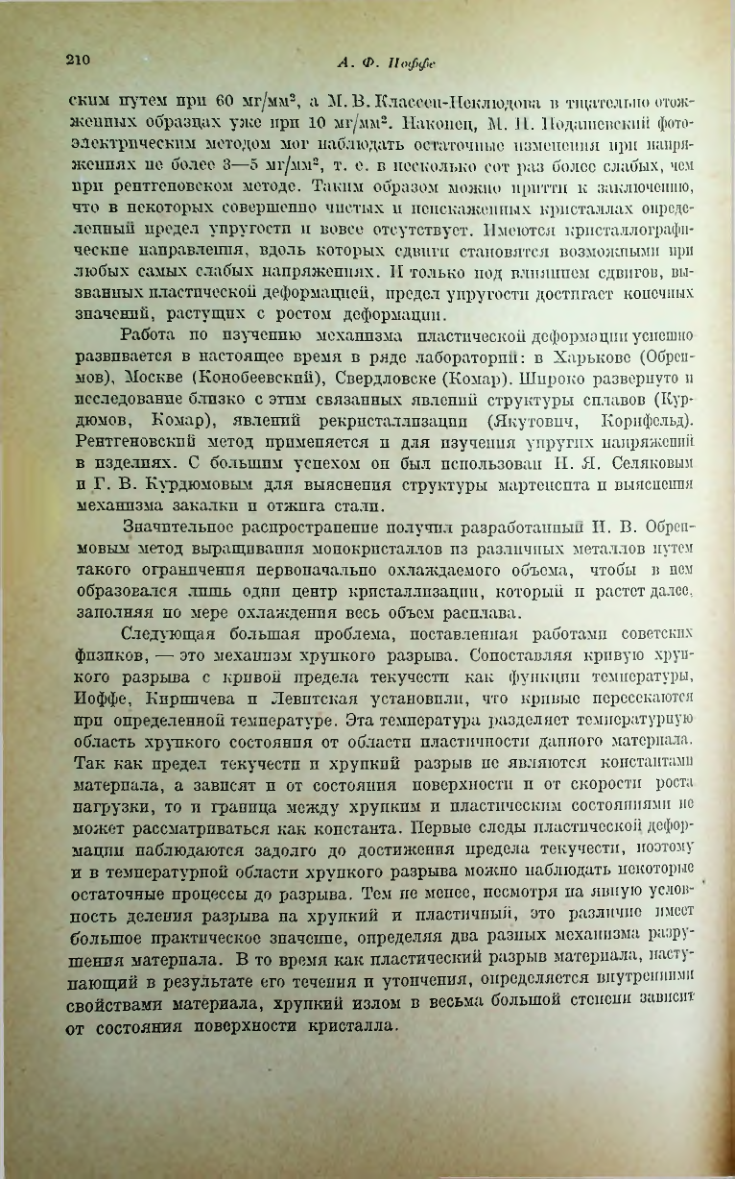 Страница 214