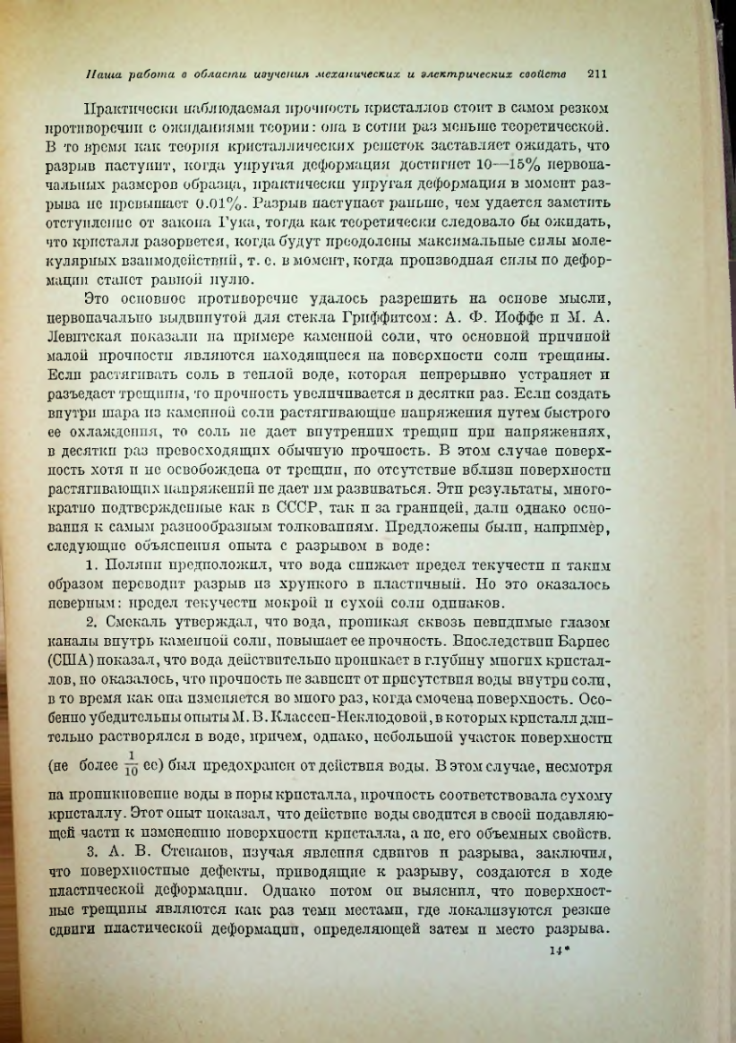 Страница 215