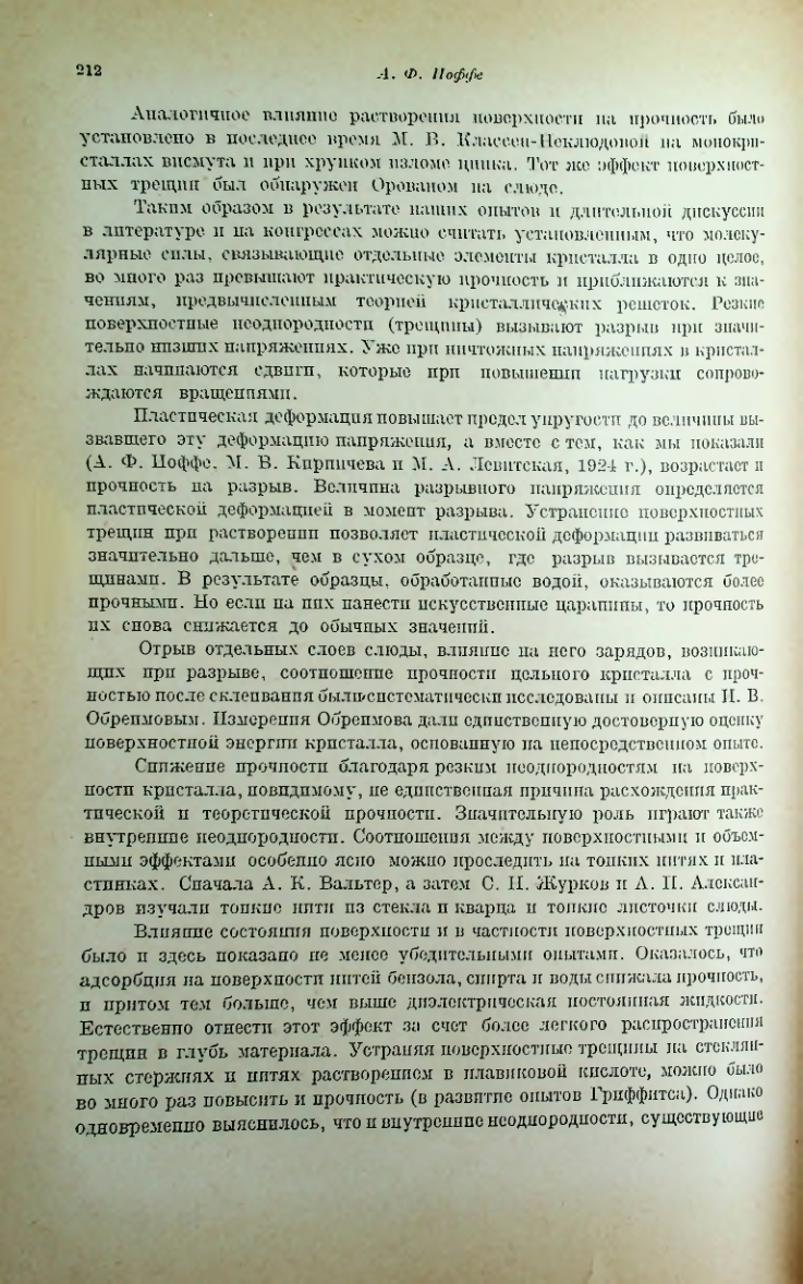 Страница 216