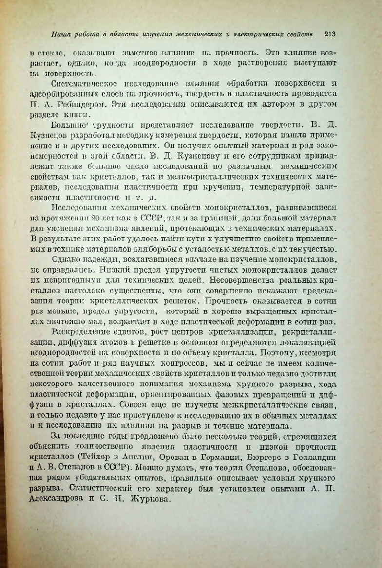 Страница 217