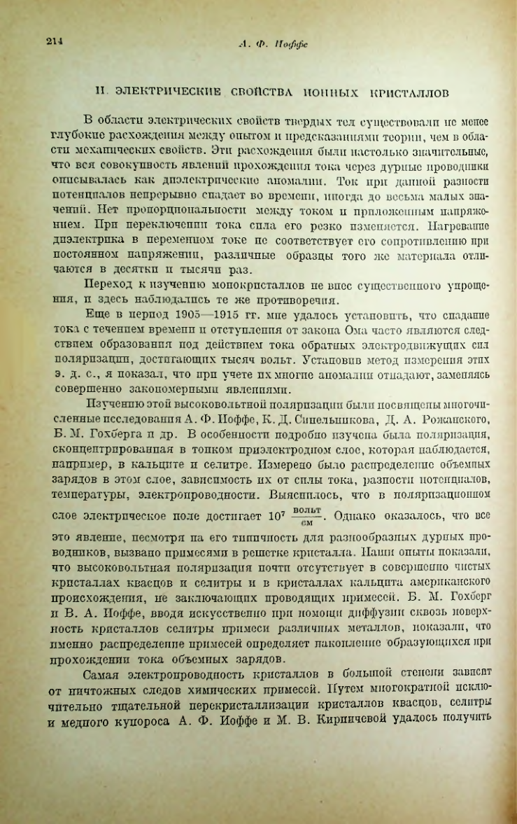 Страница 218