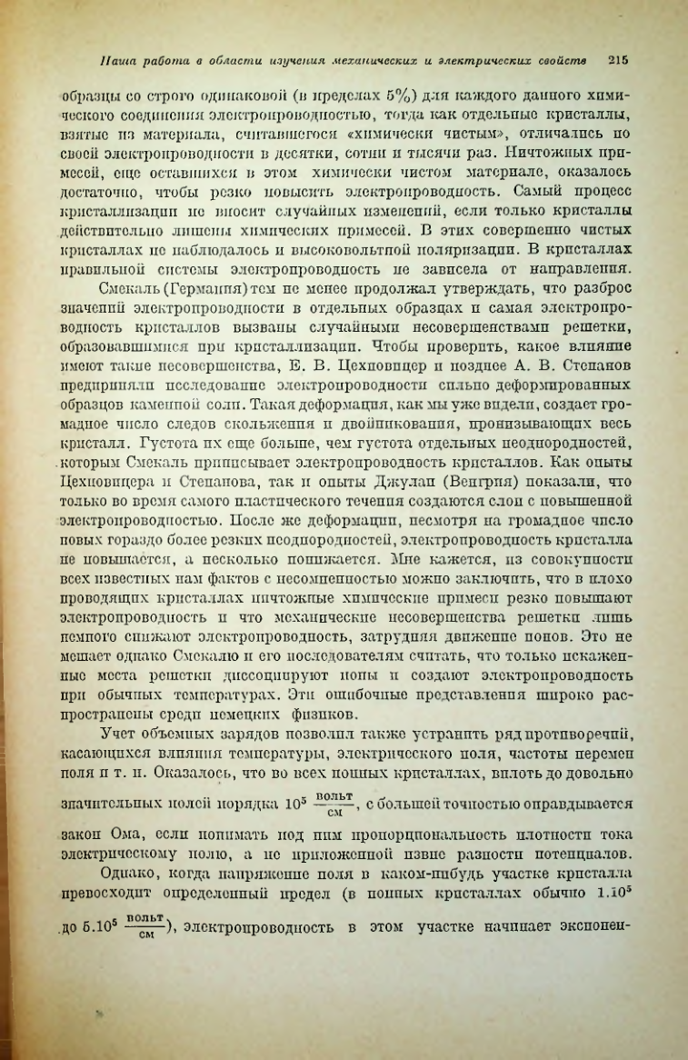 Страница 219