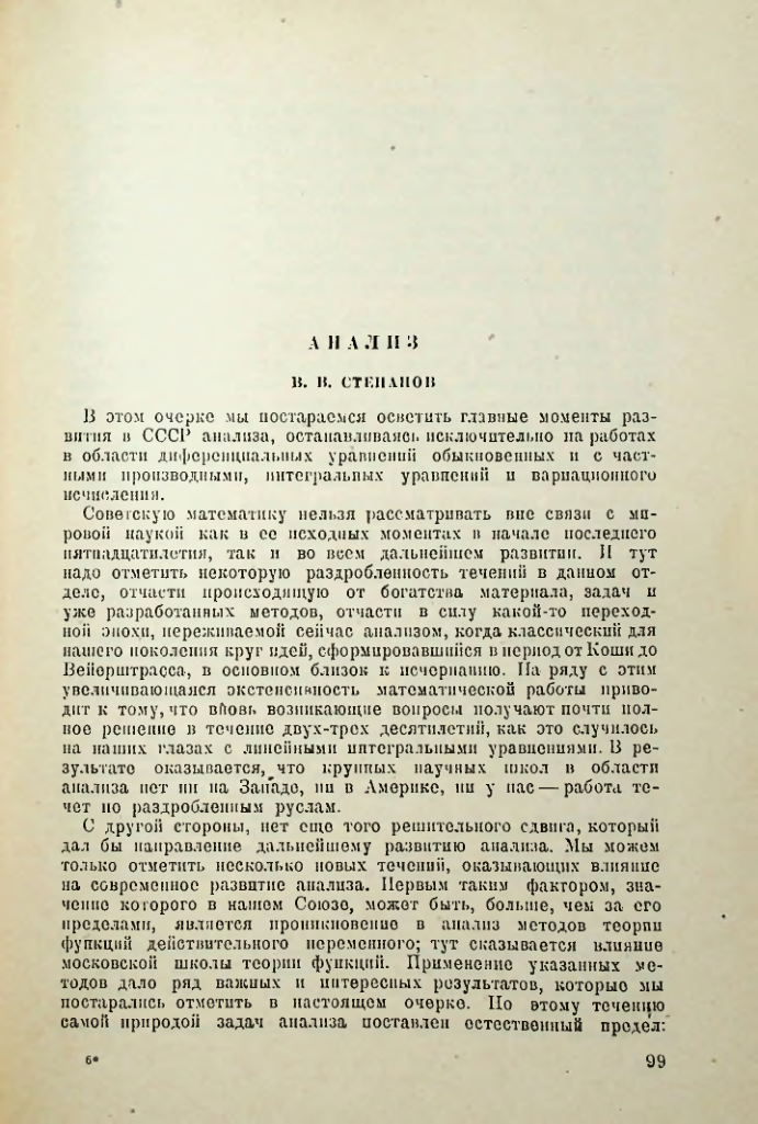 Страница 100