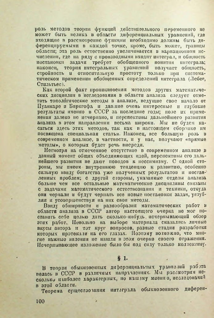 Страница 101