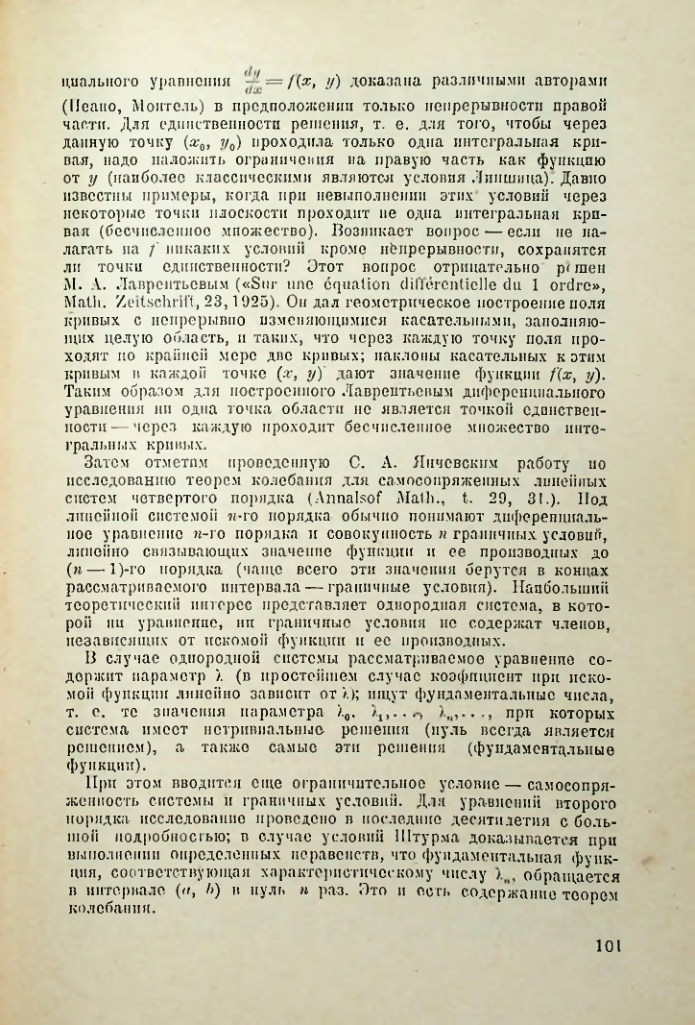 Страница 102