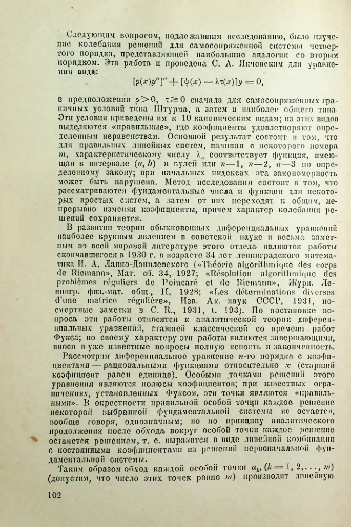 Страница 103