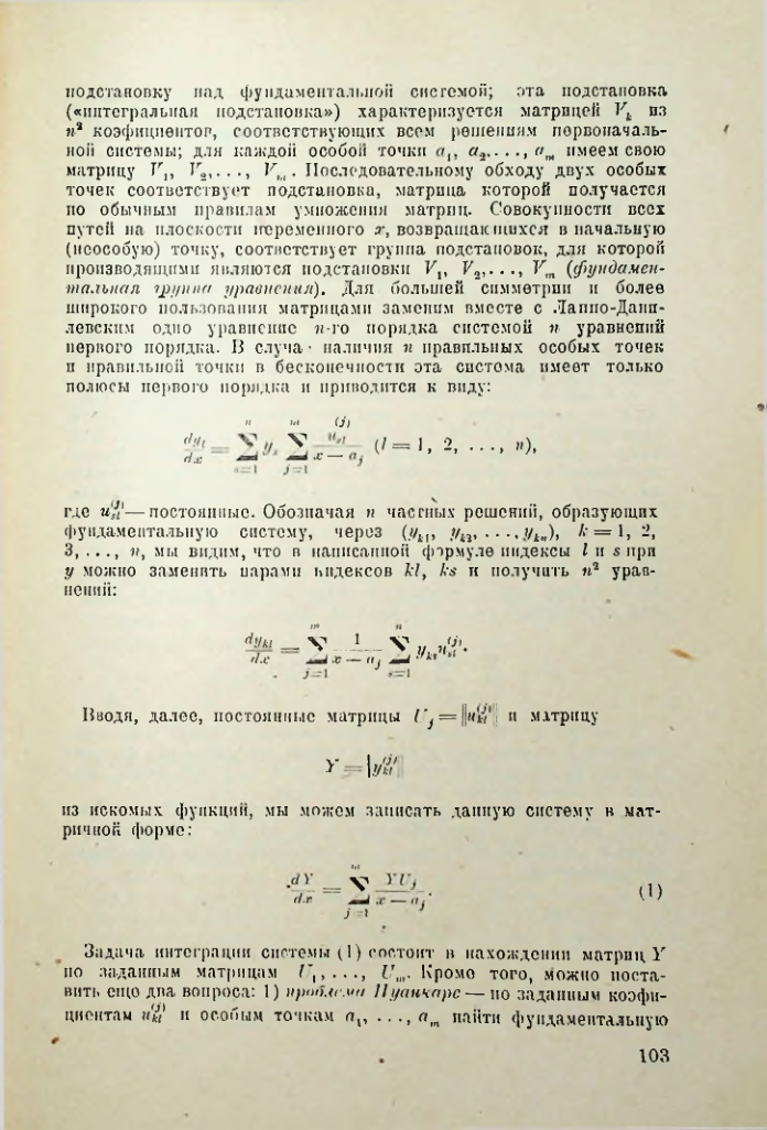 Страница 104