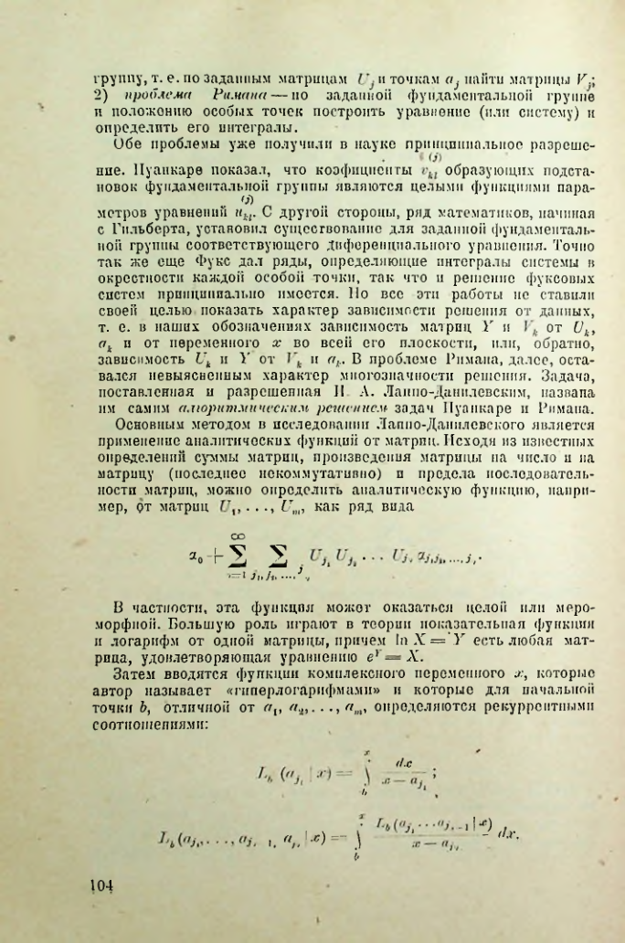 Страница 105