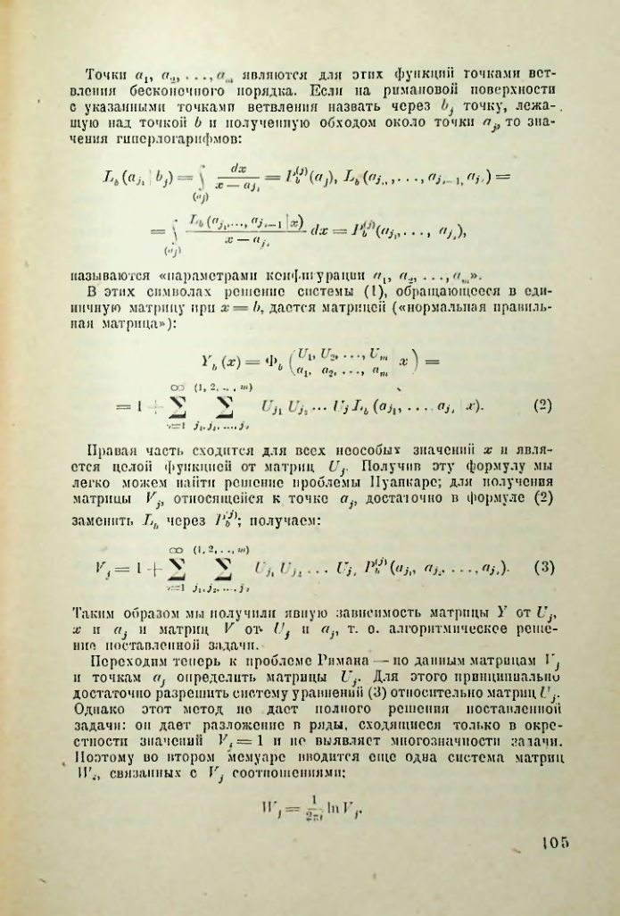 Страница 106