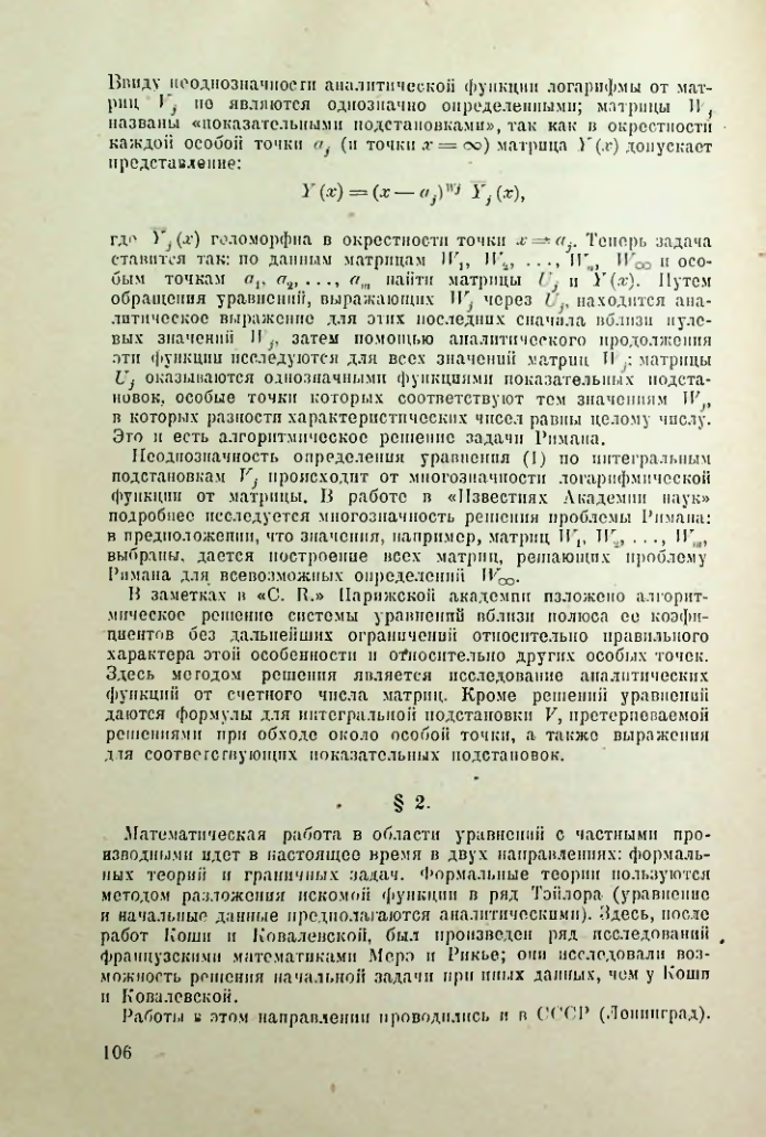 Страница 107