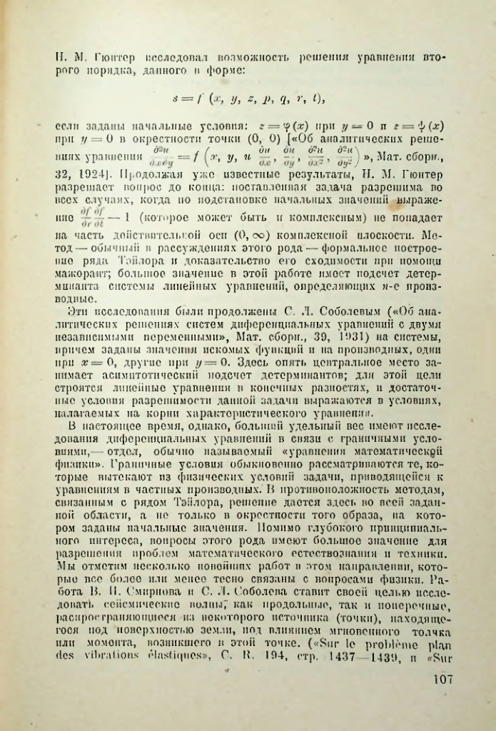 Страница 108