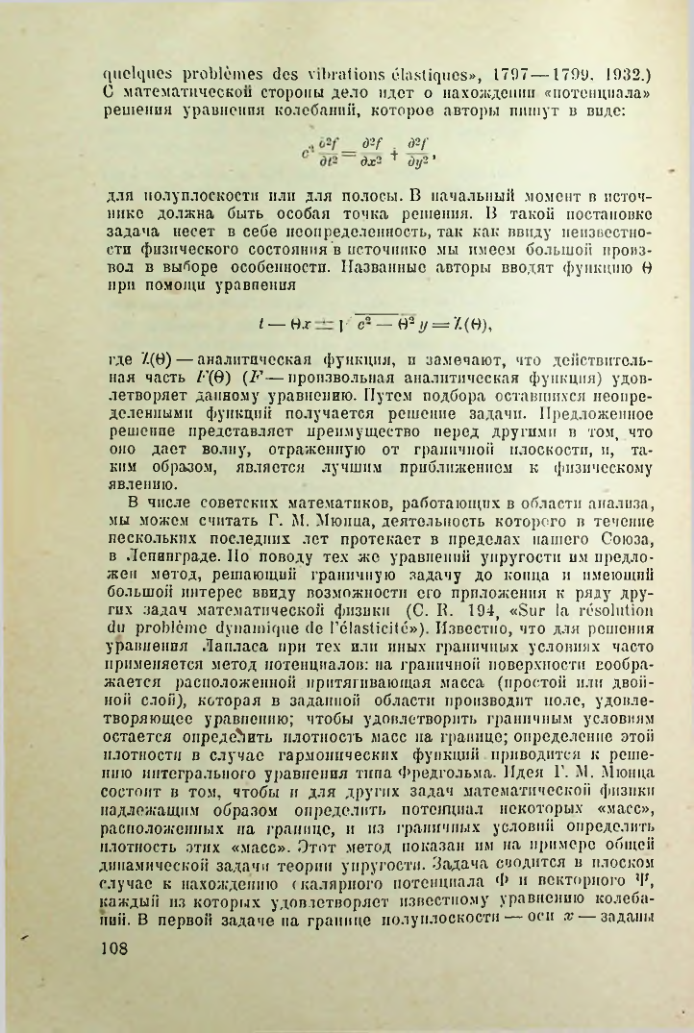 Страница 109