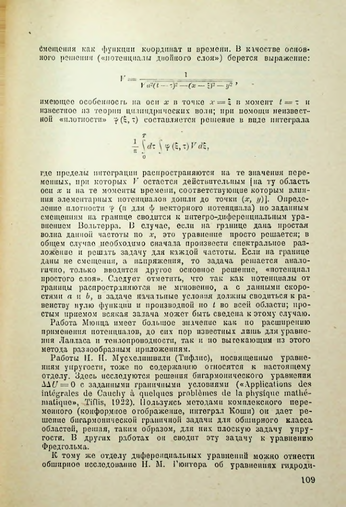 Страница 110