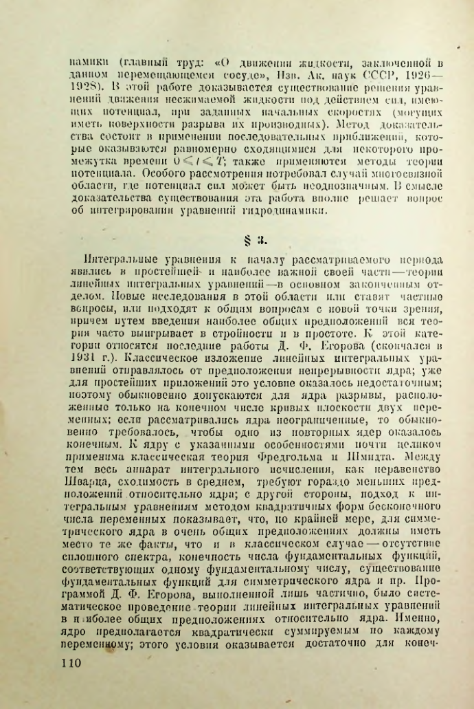 Страница 111