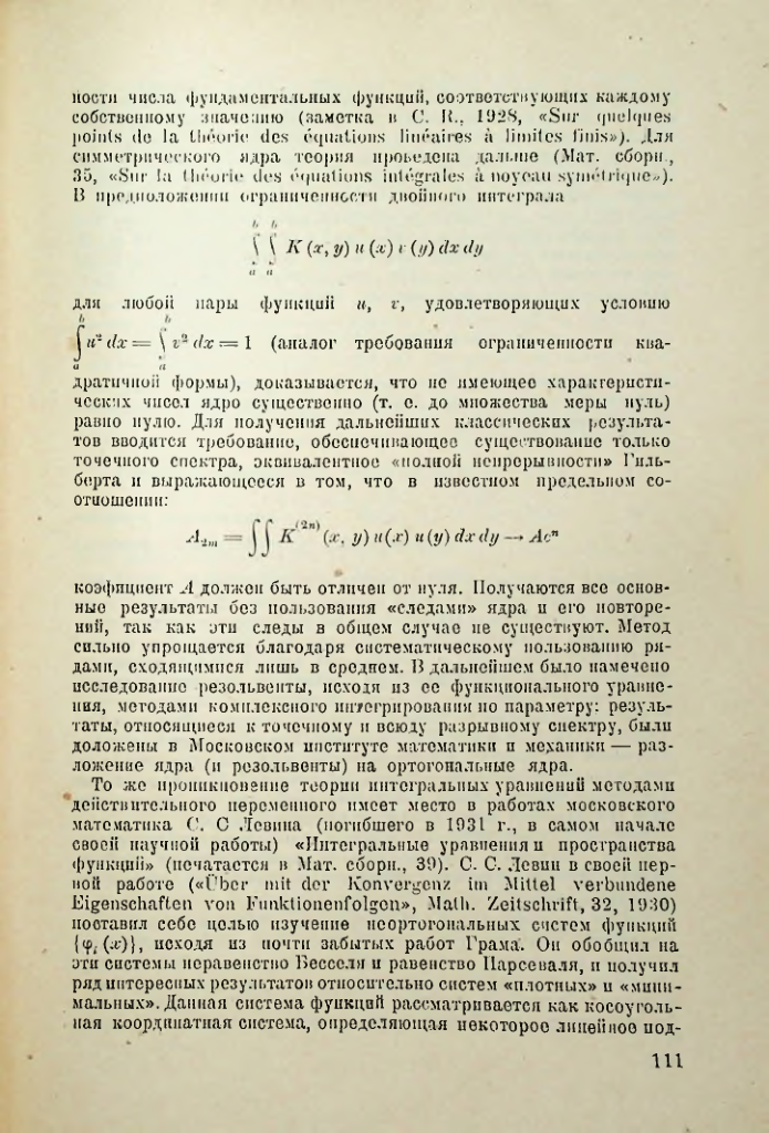 Страница 112