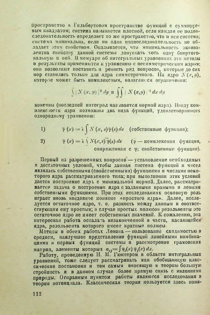 Страница 113