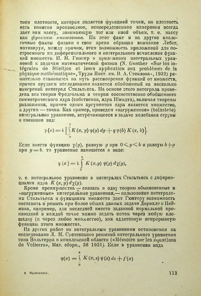 Страница 114