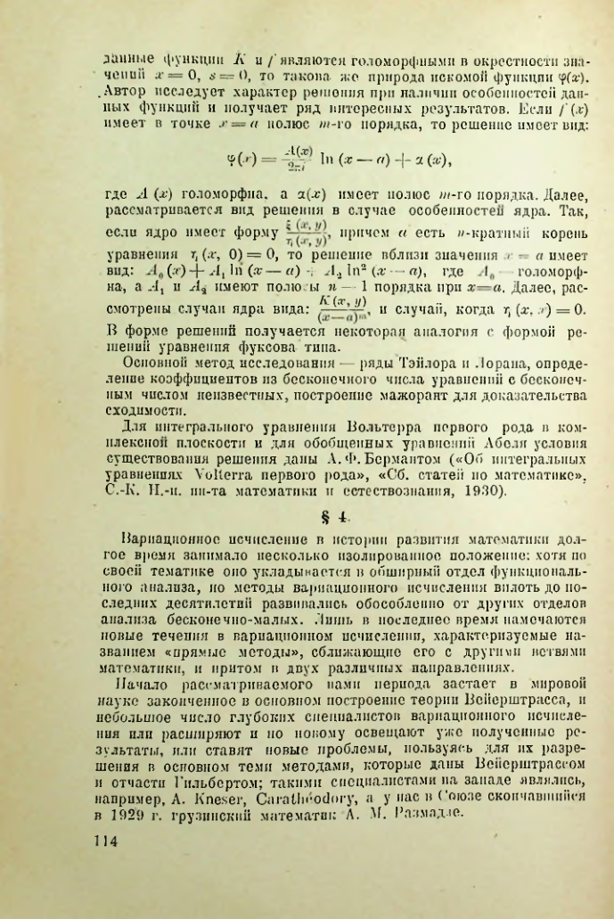 Страница 115