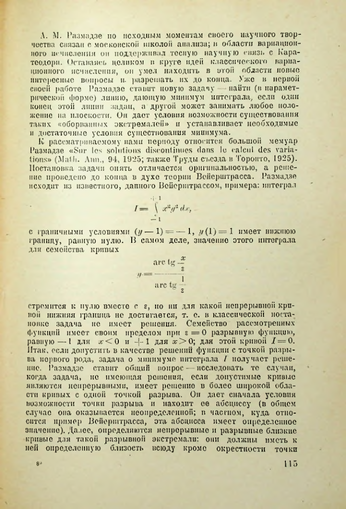 Страница 116