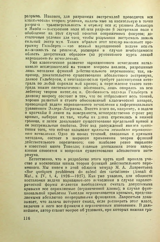 Страница 117