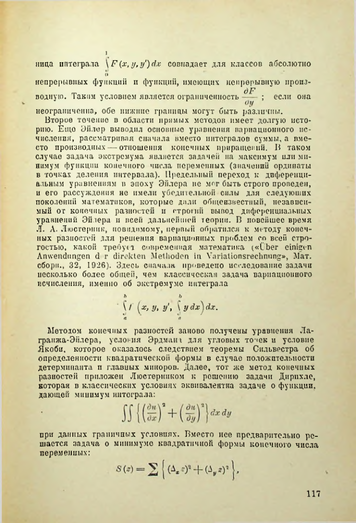 Страница 118