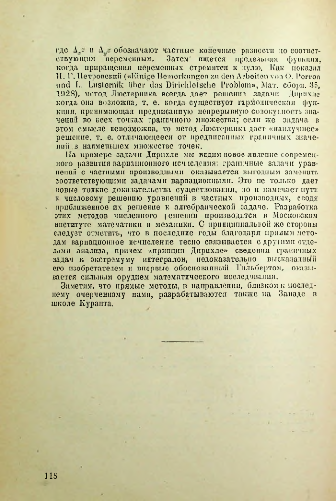 Страница 119