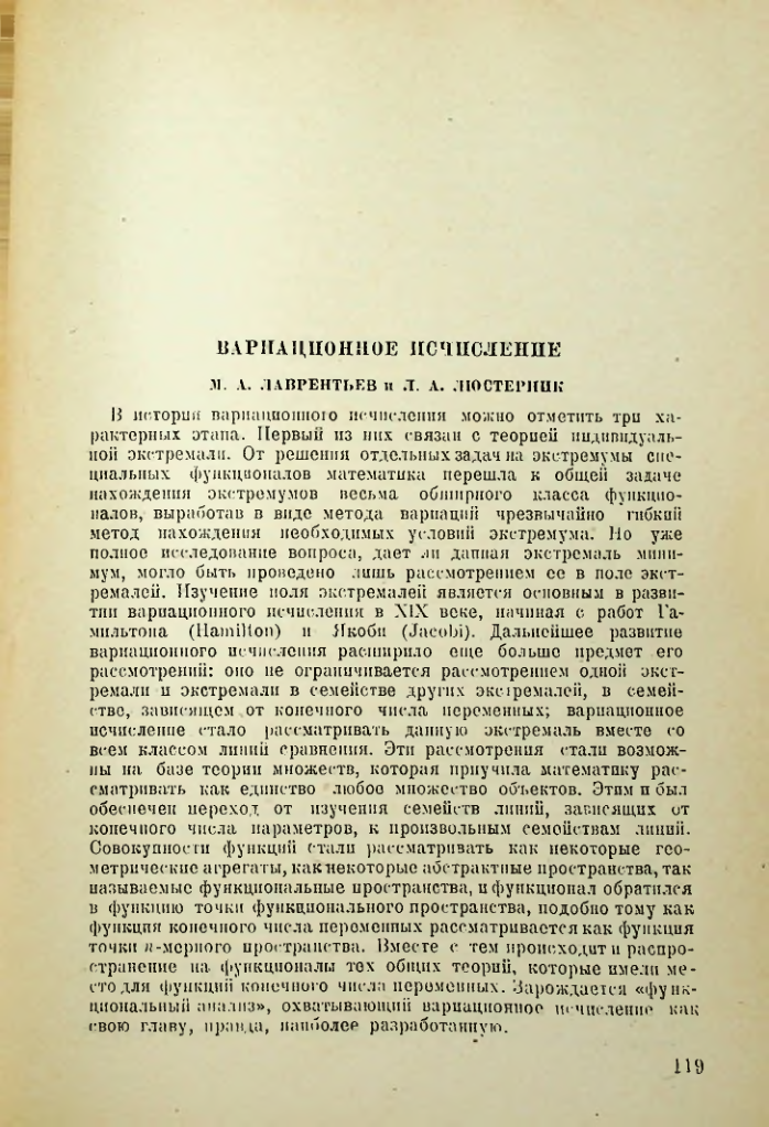 Страница 120