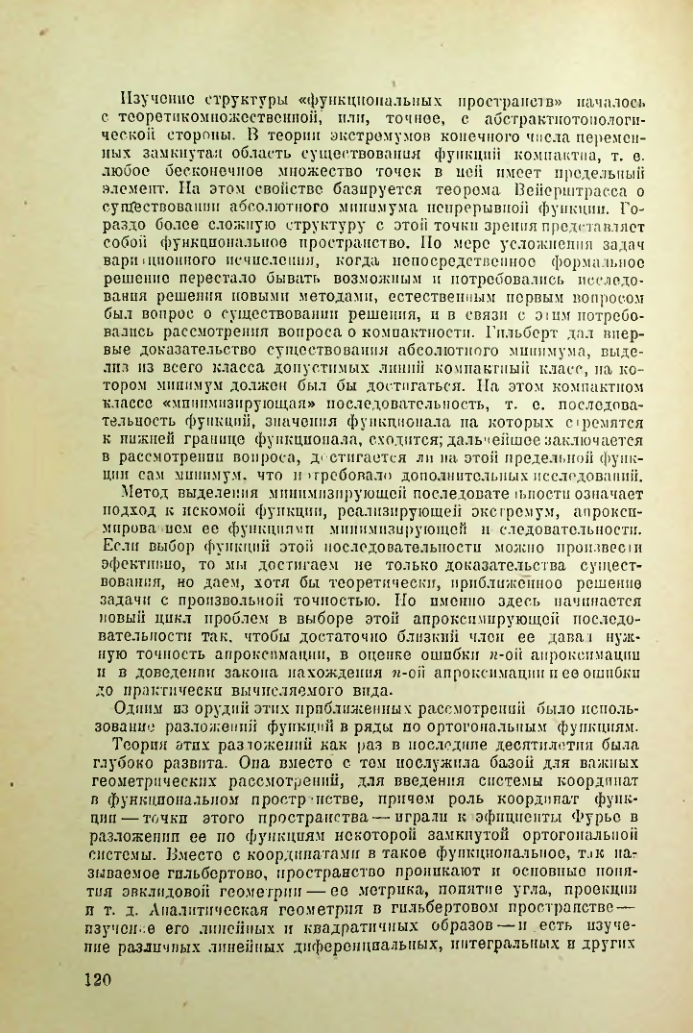 Страница 121