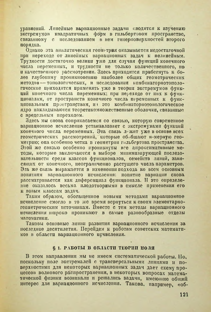 Страница 122