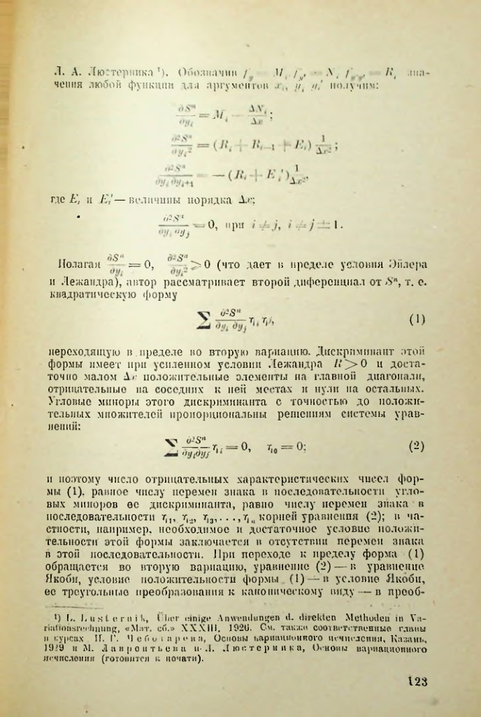 Страница 124