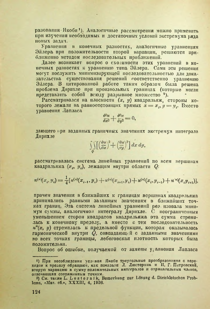 Страница 125