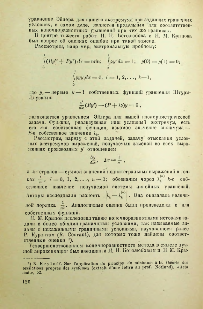 Страница 127