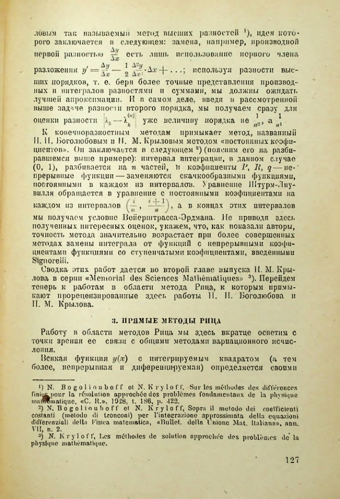Страница 128