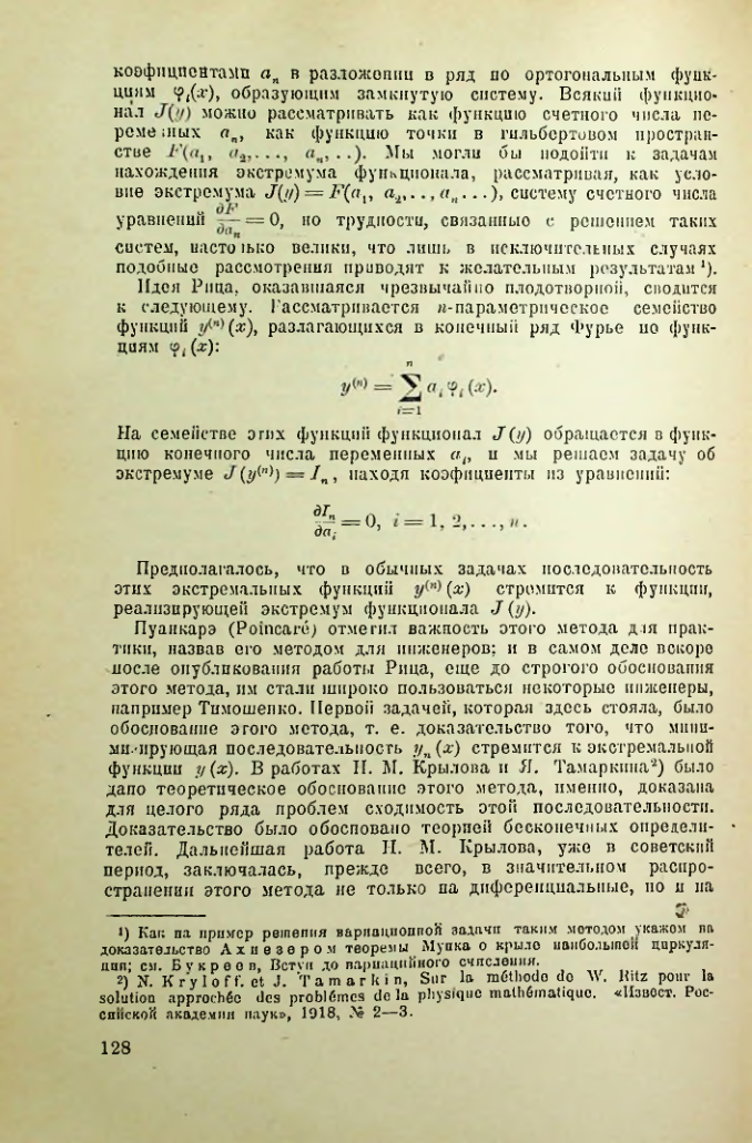 Страница 129