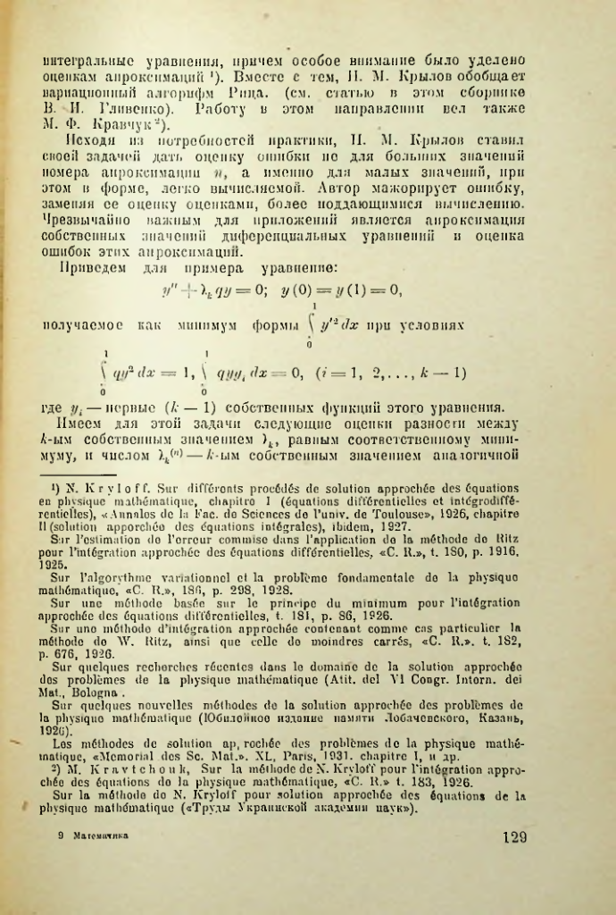 Страница 130