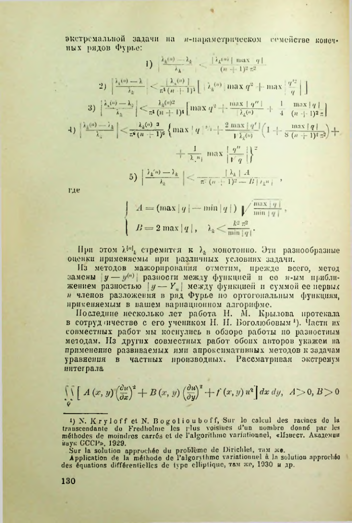 Страница 131