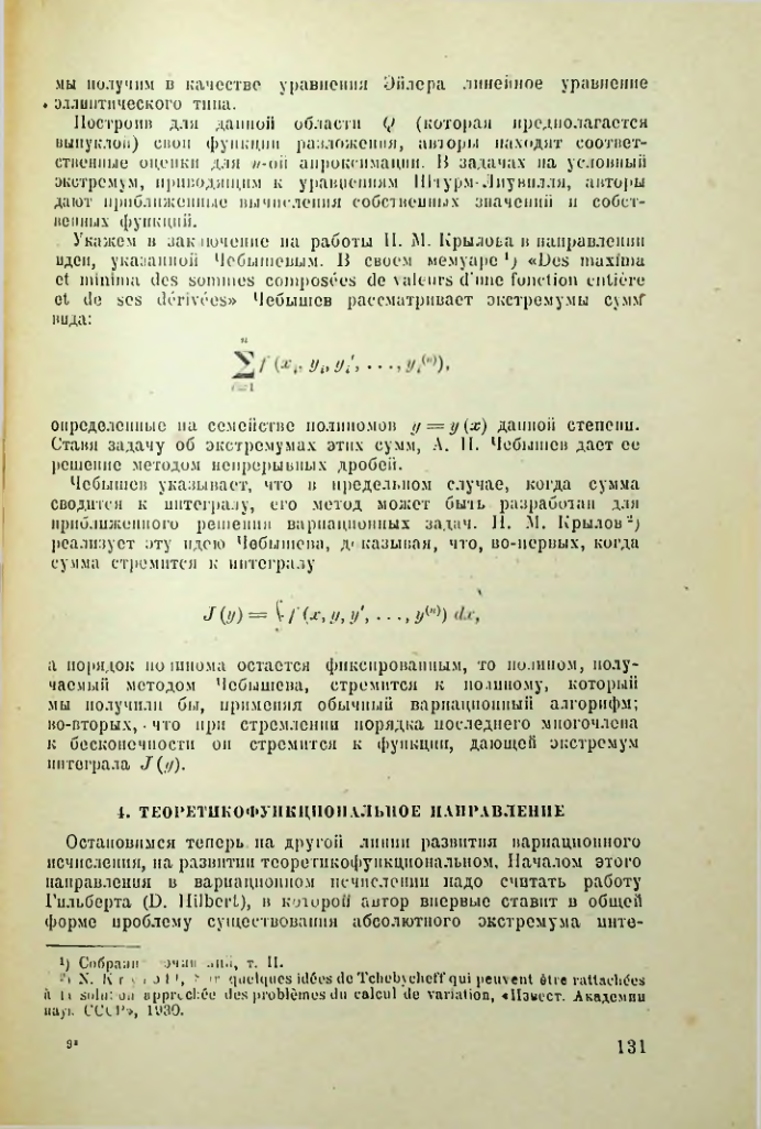 Страница 132