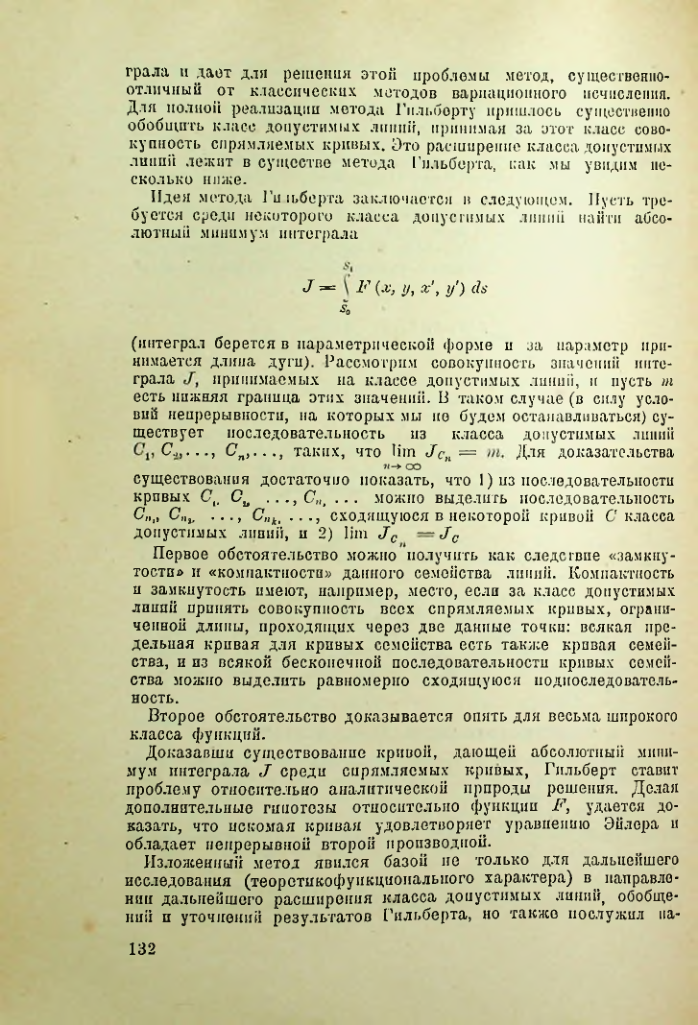 Страница 133