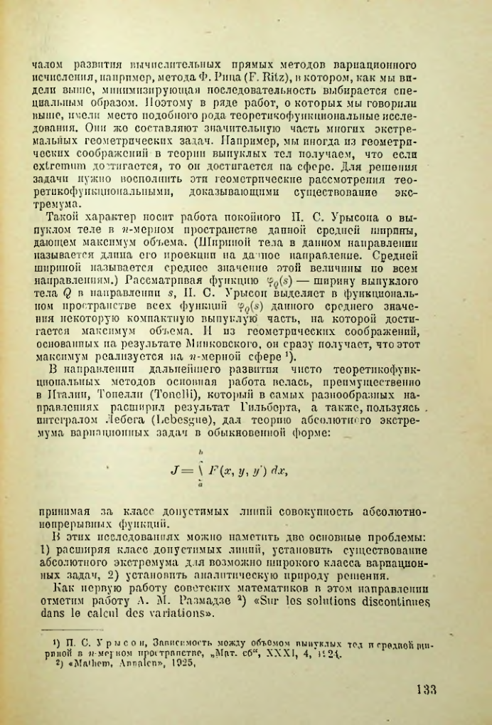 Страница 134