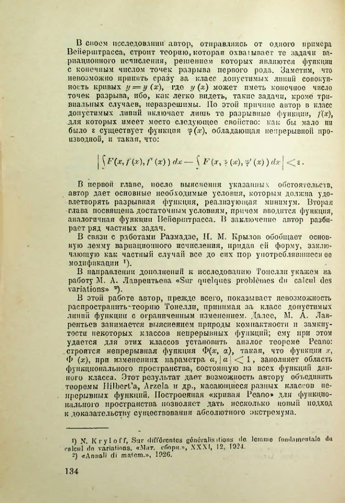 Страница 135
