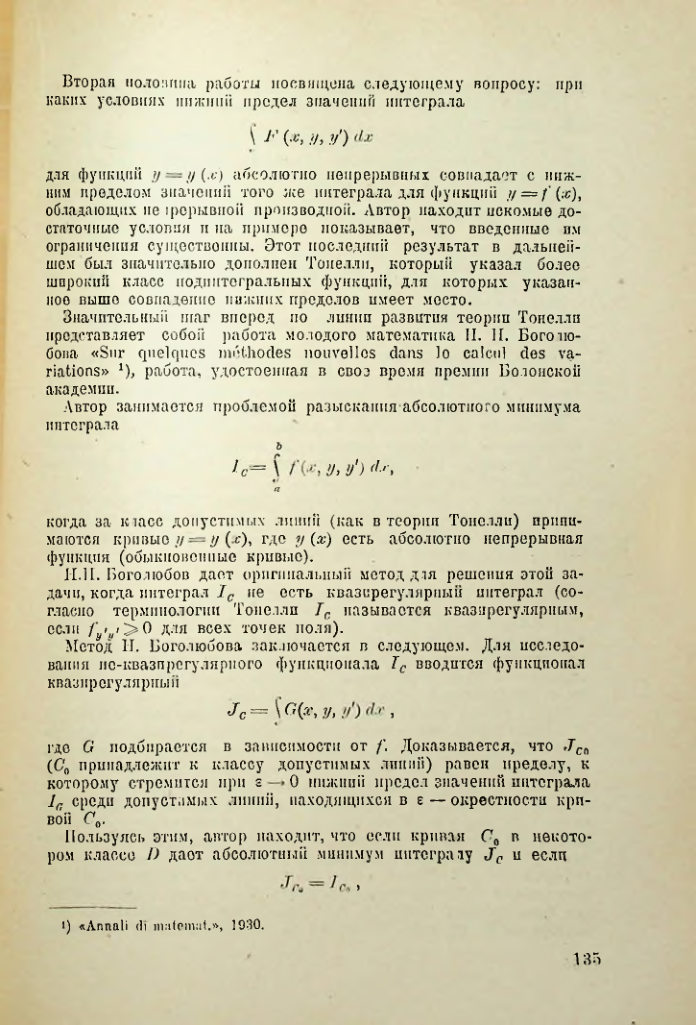 Страница 136