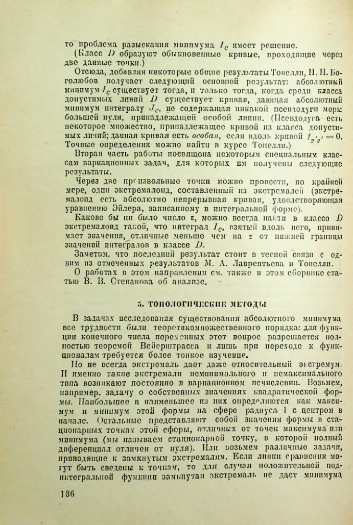 Страница 137