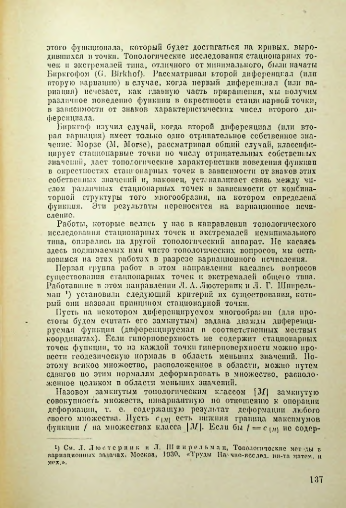 Страница 138