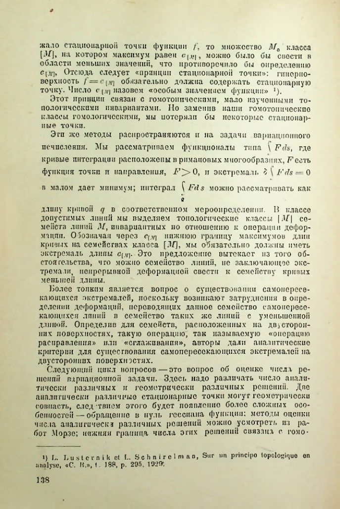 Страница 139