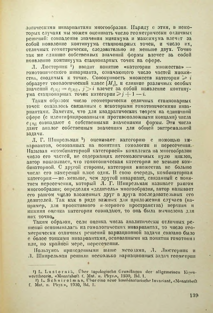 Страница 140