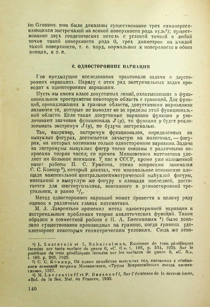 Страница 141
