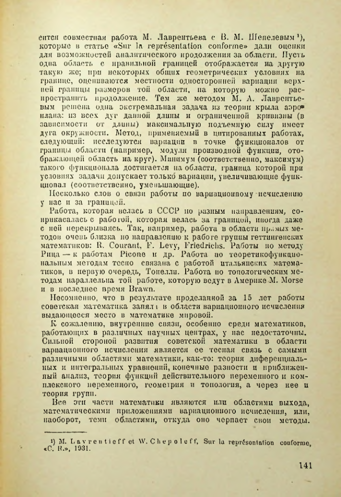 Страница 142