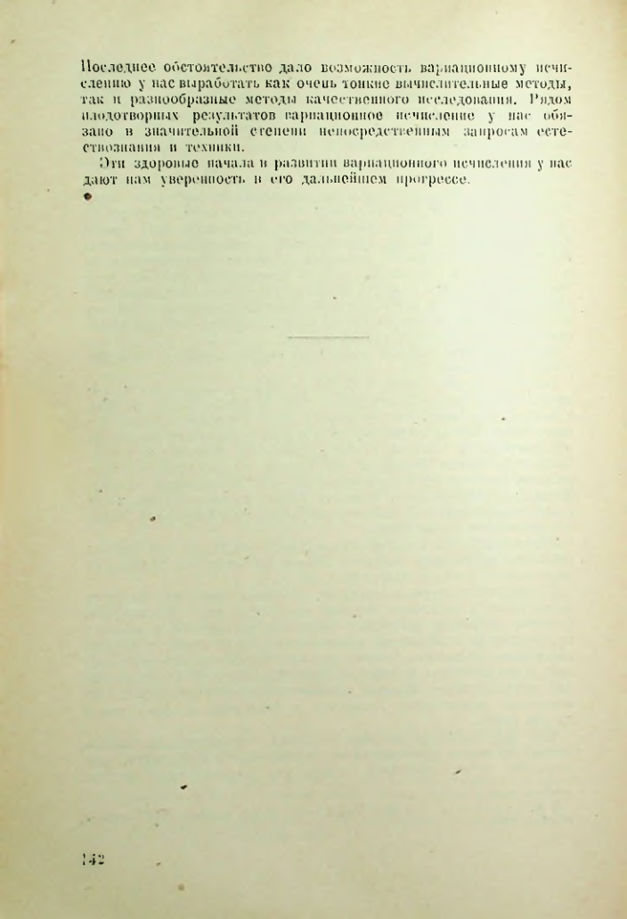 Страница 143