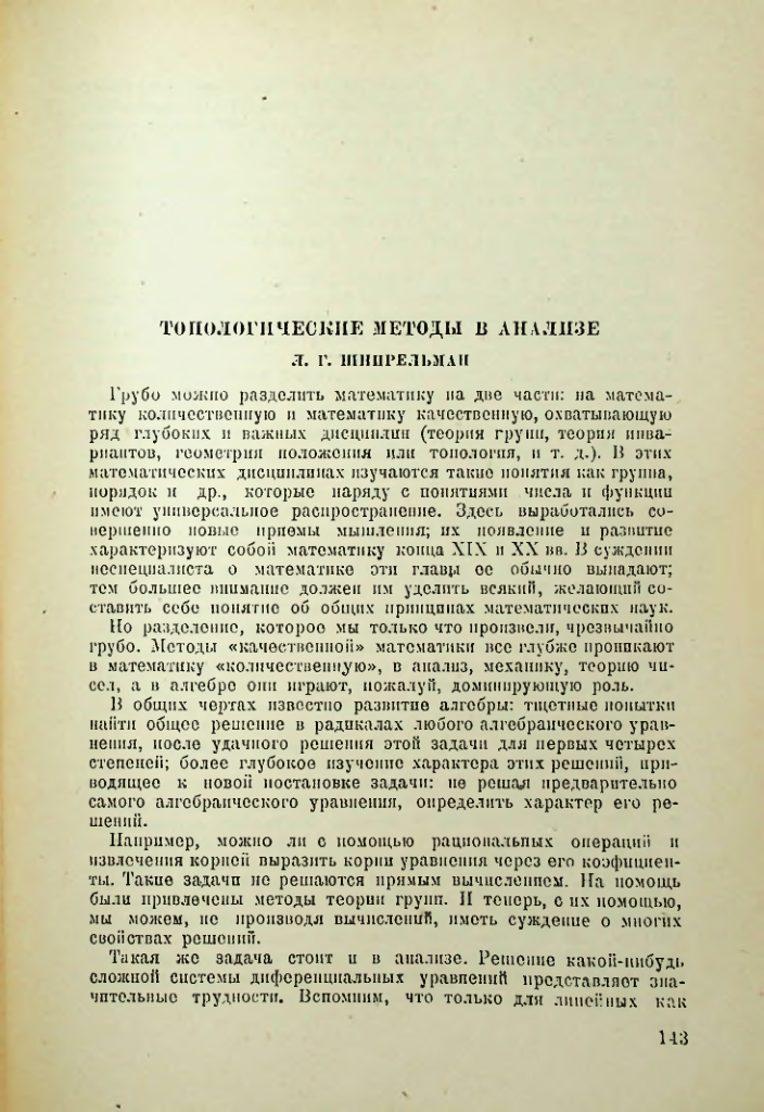 Страница 144